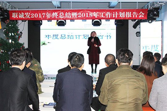 同心创未来，明天更精彩 ——mk恩波利足球俱乐部2017年终总结暨2018年工作计划报告会