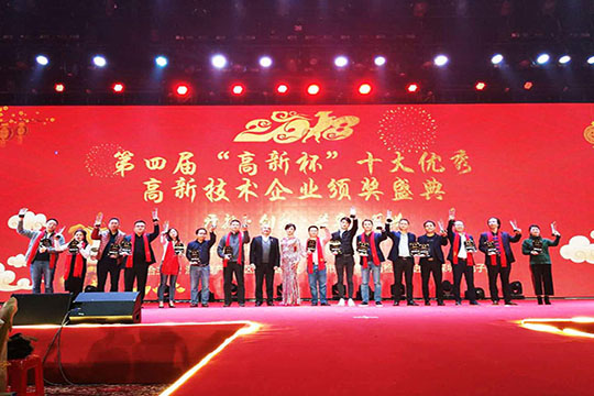 喜讯 mk恩波利足球俱乐部喜获高新杯“科技小巨人”称号