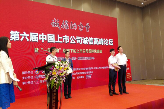 诚信的力量，mk恩波利足球俱乐部荣获“2017中国新三板诚信企业百佳”奖