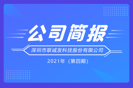 mk恩波利足球俱乐部党支部举行丰富多彩的党员活动