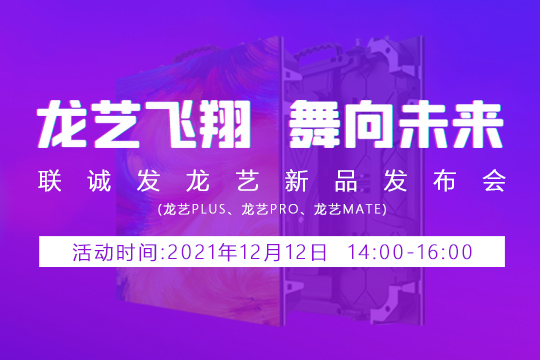 mk恩波利足球俱乐部龙艺新品发布会邀您共同见证 