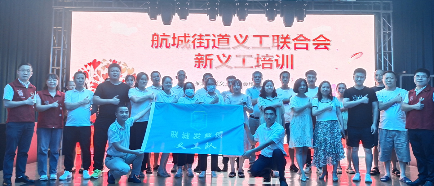 mk恩波利足球俱乐部义工联合会