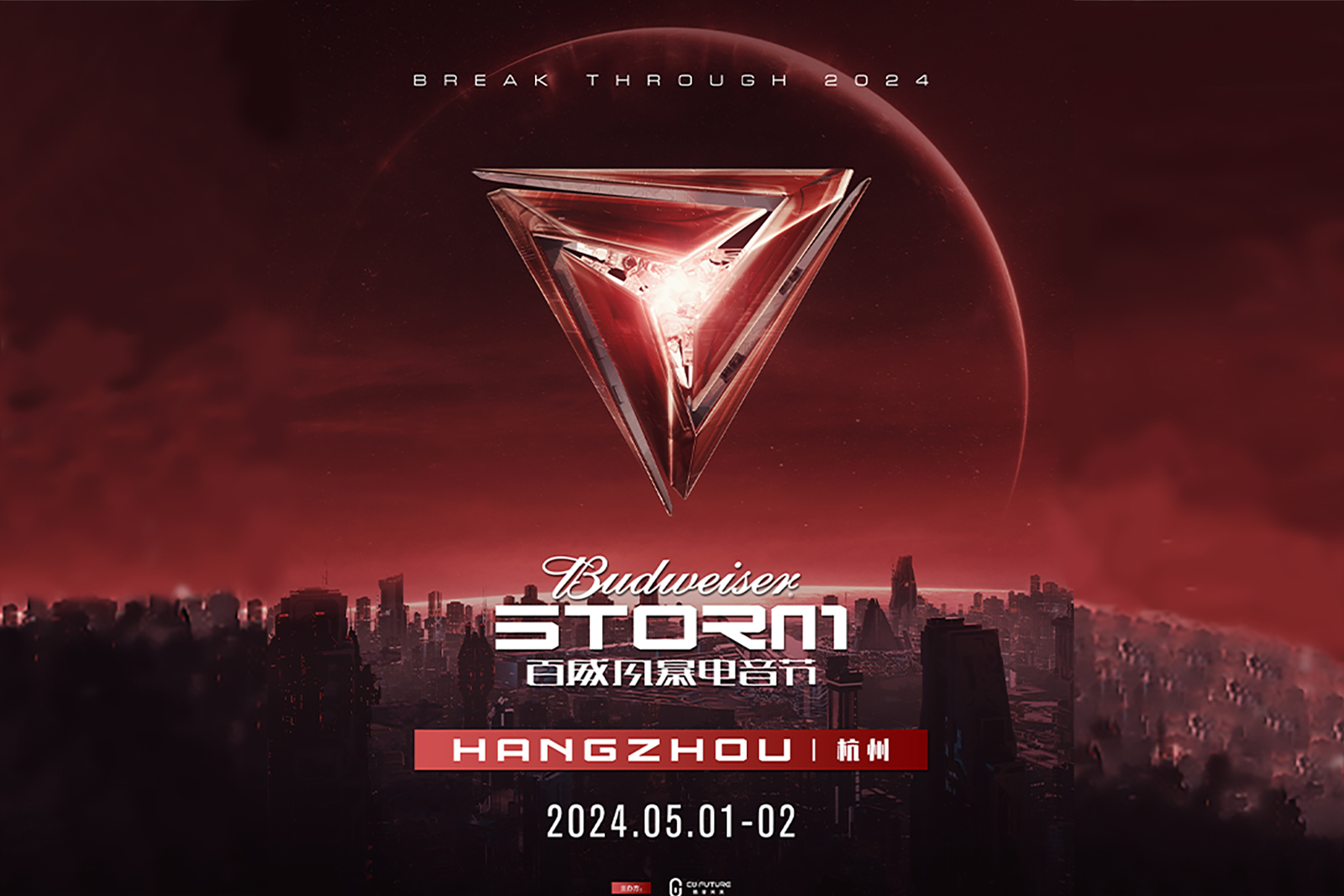 mk恩波利足球俱乐部联合主办风暴电音节强势官宣！你能在无数演出中看到其身影